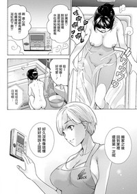 Opparadise wa Shinryouchu | 欧派天国诊疗中 Ch. 4-7 hentai