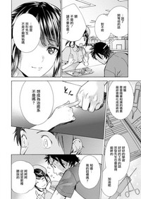 Opparadise wa Shinryouchu | 欧派天国诊疗中 Ch. 4-7 hentai