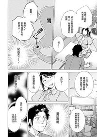 Opparadise wa Shinryouchu | 欧派天国诊疗中 Ch. 4-7 hentai