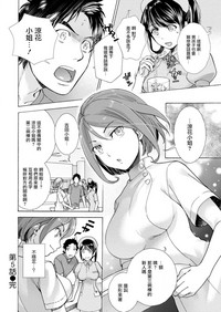 Opparadise wa Shinryouchu | 欧派天国诊疗中 Ch. 4-7 hentai