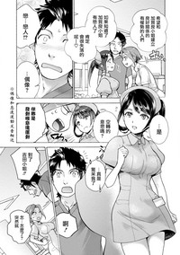 Opparadise wa Shinryouchu | 欧派天国诊疗中 Ch. 4-7 hentai