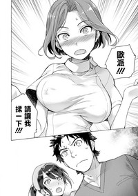 Opparadise wa Shinryouchu | 欧派天国诊疗中 Ch. 4-7 hentai