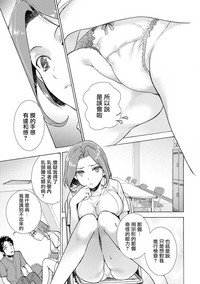 Opparadise wa Shinryouchu | 欧派天国诊疗中 Ch. 4-7 hentai