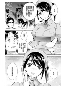 Opparadise wa Shinryouchu | 欧派天国诊疗中 Ch. 4-7 hentai