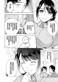 Opparadise wa Shinryouchu | 欧派天国诊疗中 Ch. 4-7 hentai