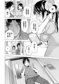 Opparadise wa Shinryouchu | 欧派天国诊疗中 Ch. 4-7 hentai