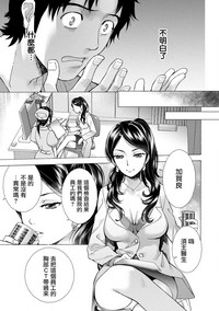 Opparadise wa Shinryouchu | 欧派天国诊疗中 Ch. 4-7 hentai