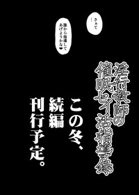 Inkou Kyoushi no Saimin Seikatsu Shidouroku"Sensei...Kare no Tame ni Watashi no Shojomaku, Kantsuu Shite Kudasai" hentai