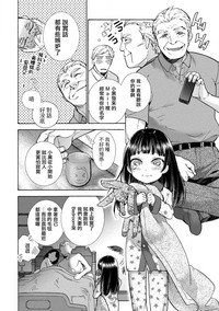 Kurofune Raishuu Girl! Ch. 6-8 +番外 hentai