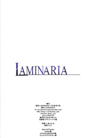 LAMINARIA C94 Omakebon hentai