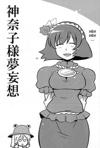 Kanako-sama Yume Mousou hentai