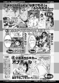 COMIC LO 2018-10 hentai