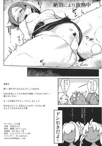 Kuroshio Natsu no Mizuasobi Hen + C94 Tekeya no Paper hentai