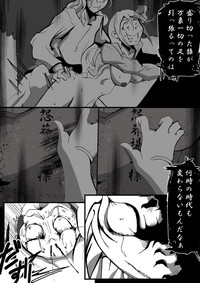 【TF漫画】戌神惨 第一話『戌神復活』 hentai