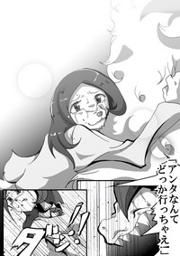 【TF漫画】戌神惨 第三話『姉妹愛』 hentai