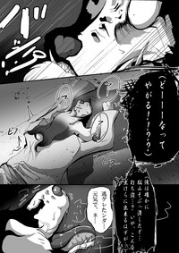 【TF漫画】戌神惨 第三話『姉妹愛』 hentai