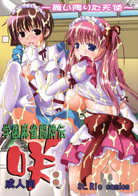 Gakuen Mahjong Toupaiden Saki 2 hentai