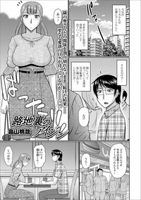 Web Haishin Gekkan Tonari no Kininaru Oku-san Vol. 014 hentai