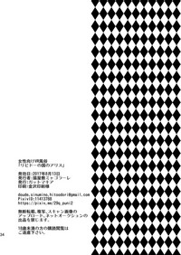 Josei Muke VR Fuuzoku ”Libido no Kuni no Alice” hentai