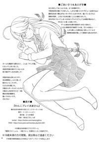 Wanko Play Hamanami-san hentai