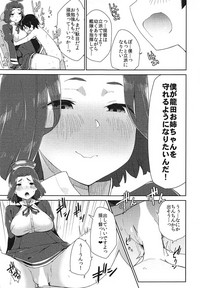 Tatsuta Onee-chan to Obenkyou hentai