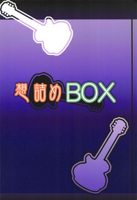 Omodume BOX XIII hentai