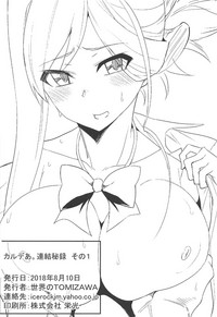 Chaldea. Renketsu Hiroku Sono 1 hentai