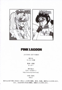 Pink Lagoon 001 hentai
