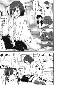 Shishou no Heya Ch. 1-2 hentai