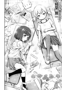 Shishou no Heya Ch. 1-2 hentai