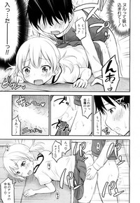 Shishou no Heya Ch. 1-2 hentai