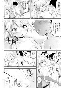 Shishou no Heya Ch. 1-2 hentai