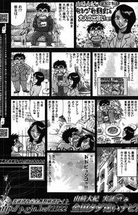 Young Comic 2007-03 hentai