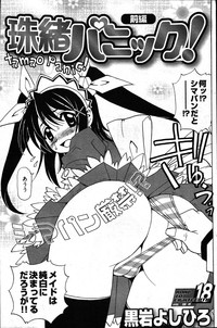 Young Comic 2007-03 hentai