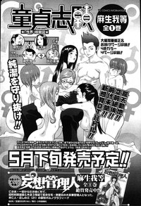 Young Comic 2007-03 hentai