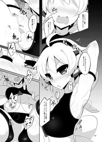 ニアちゃん本 hentai