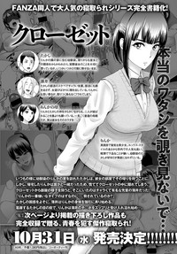 COMIC Anthurium 2018-10 hentai