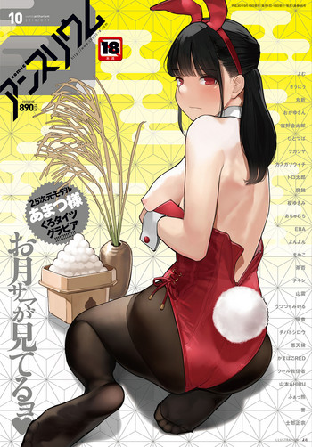 COMIC Anthurium 2018-10 hentai