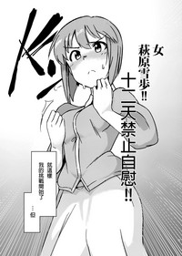 Yuki Chinpo - Futanari Yukiho to Neteta Miki hentai