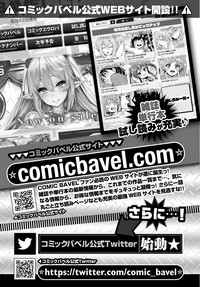 COMIC BAVEL 2018-10 hentai