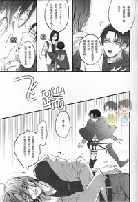 19 to 15 to Nuigurumi Heichou | 19和15和玩偶兵长 hentai