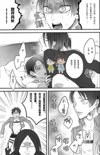 19 to 15 to Nuigurumi Heichou | 19和15和玩偶兵长 hentai