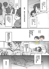 19 to 15 to Nuigurumi Heichou | 19和15和玩偶兵长 hentai