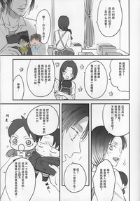 19 to 15 to Nuigurumi Heichou | 19和15和玩偶兵长 hentai