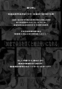 Fate/DT♂rder course: Alexander 2 Hirai hentai