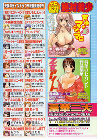 Young Comic 2009-07 hentai