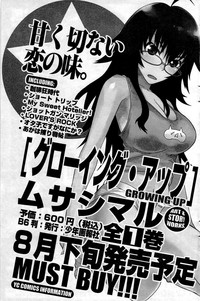 Young Comic 2009-07 hentai