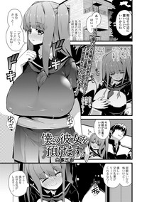 COMIC Shigekiteki SQUIRT!! Vol. 06 hentai