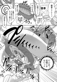 COMIC Shigekiteki SQUIRT!! Vol. 06 hentai