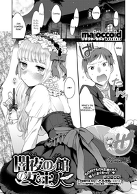 Yamiyo no Yakata no Vampire hentai